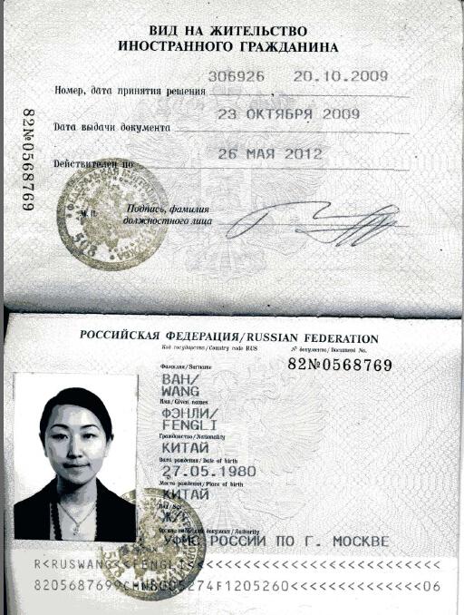 俄罗斯护照翻译模板专业翻译公司盖章上海翻译公司