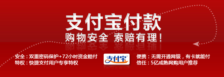 支付宝付款,五星推荐,省心省力,宝贝数量填写付款金额2的倍数 支付宝付款,五星推荐,省心省力,宝贝数量填写付款金额2的倍数