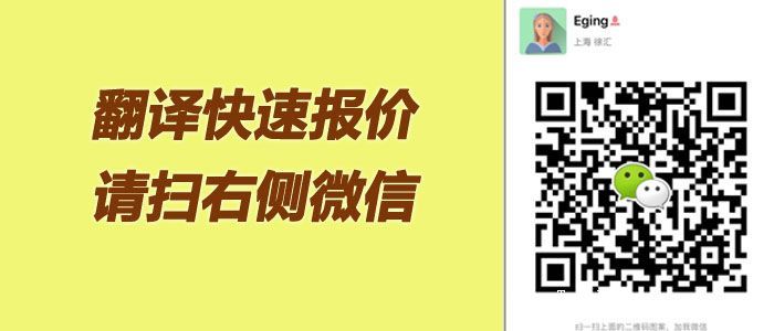 翻译报价 翻译报价