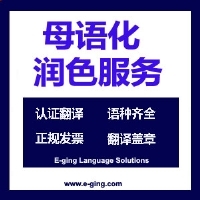 母语化润色服务|母语润色价格|SCI外籍母语润色服务